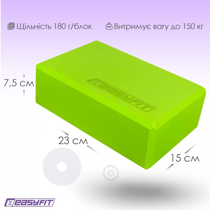 Блок для йоги EasyFit EVA Салатовый