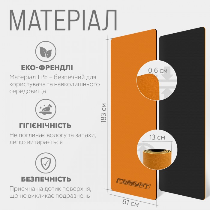 Килимок для йоги та фітнесу EasyFit TPE+TC 6мм двошаровий помаранчевий-чорний