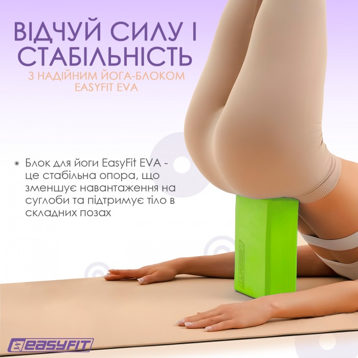 Блок для йоги EasyFit EVA Салатовий