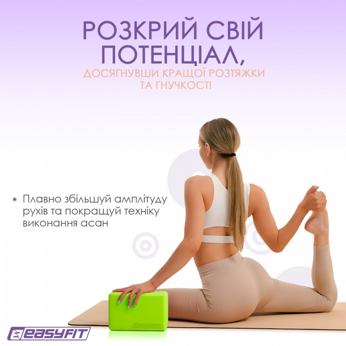 Блок для йоги EasyFit EVA Салатовий