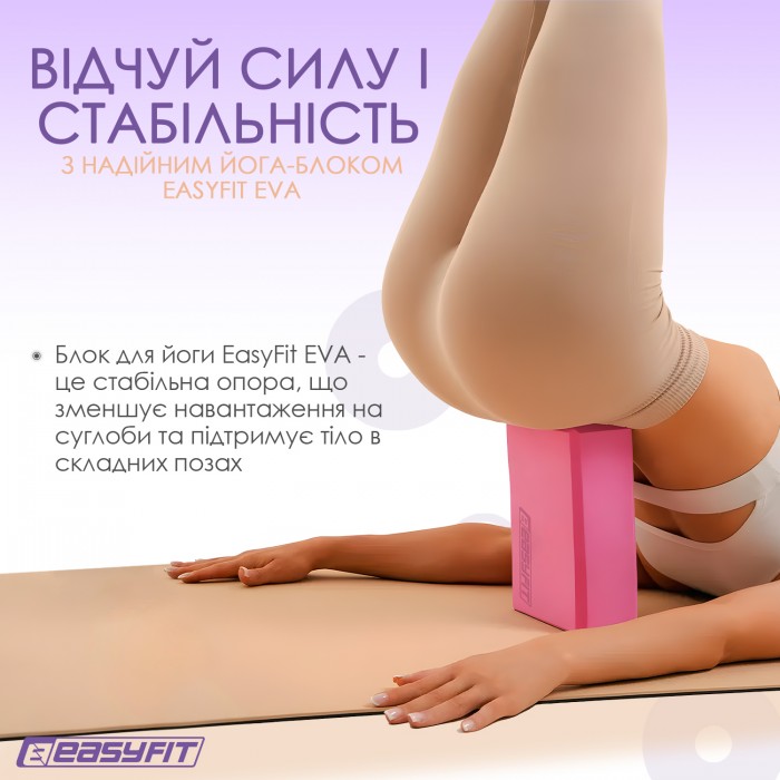 Блок для йоги EasyFit EVA Рожевий