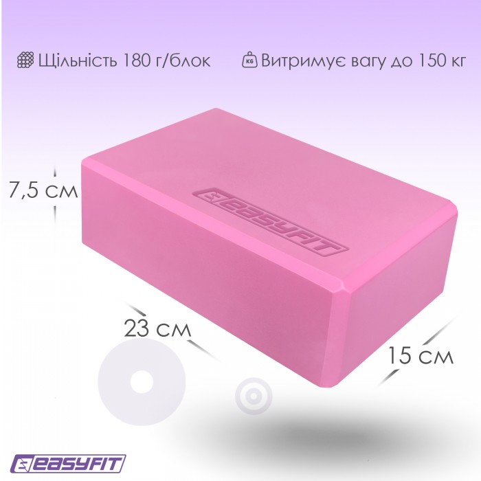 Блок для йоги EasyFit EVA Рожевий
