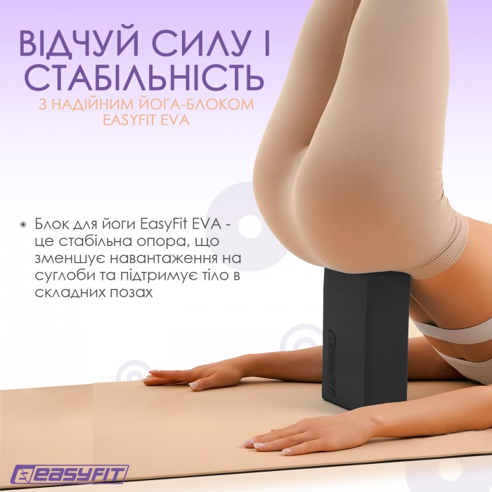 Блок для йоги EasyFit EVA Чорний