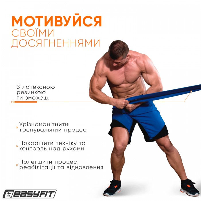 Резиновая петля EasyFit 50-110 кг Синяя
