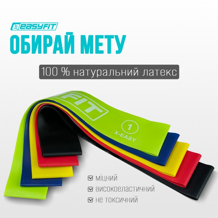Резинки для фитнеса EasyFit набор 5 шт 2,5-20 кг