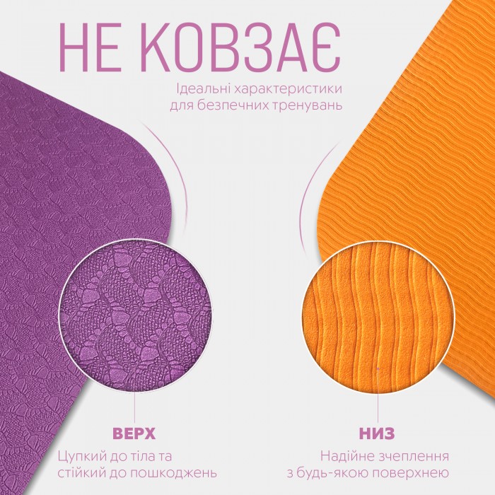 Килимок для йоги та фітнеса EasyFit TPE+TC 6мм двошаровий + Чохол фіолетовий з помаранчевим