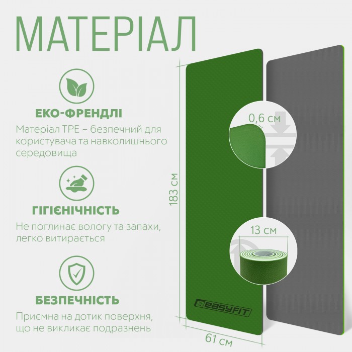 Коврик для йоги и фитнеса EasyFit TPE+TC 6 мм двухслойный + Чехол зеленый с серым