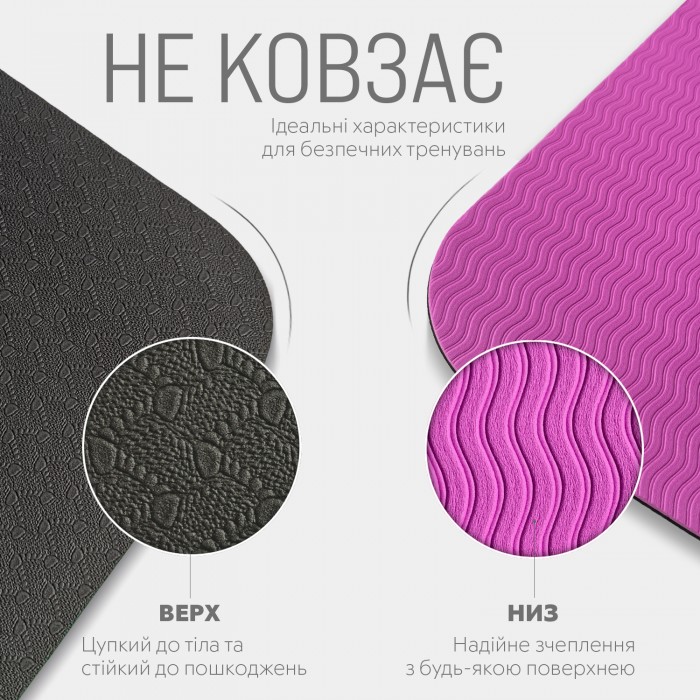 Коврик для йоги и фитнеса EasyFit TPE+TC 6 мм двухслойный + Чехол черный с фиолетовым