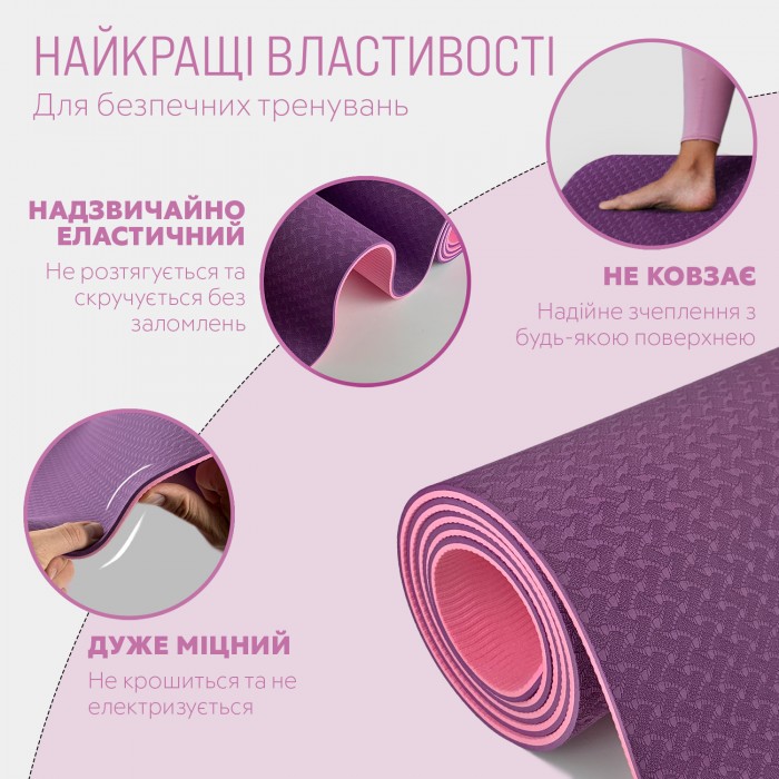 Коврик для йоги и фитнеса EasyFit TPE+TC 6 мм двухслойный + Чехол фиолетовый с розовый