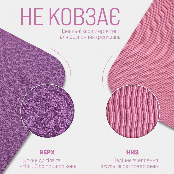 Коврик для йоги и фитнеса EasyFit TPE+TC 6 мм двухслойный + Чехол фиолетовый с розовый