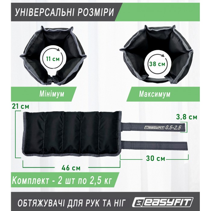 Утяжелители для ног и рук EasyFit наборные 0,5-2,5 кг (пара)