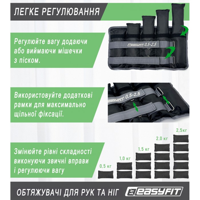 Утяжелители для ног и рук EasyFit наборные 0,5-2,5 кг (пара)