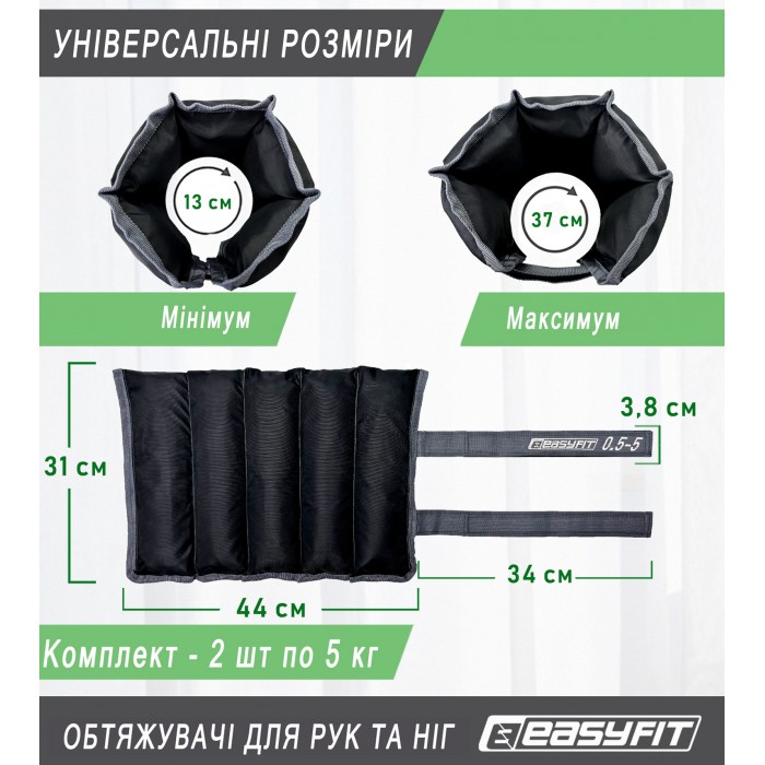 Утяжелители для ног и рук EasyFit наборные жилет 0,5-5 кг (пара)