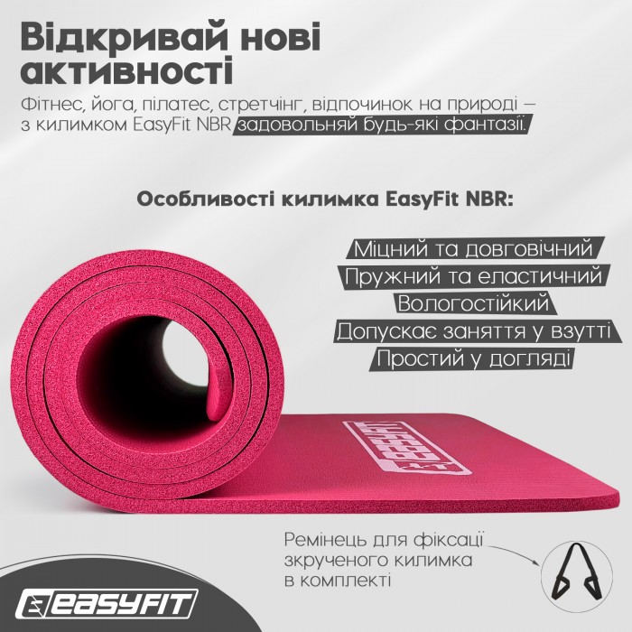 Килимок для фітнесу та йоги EasyFit NBR 10 мм Червоний