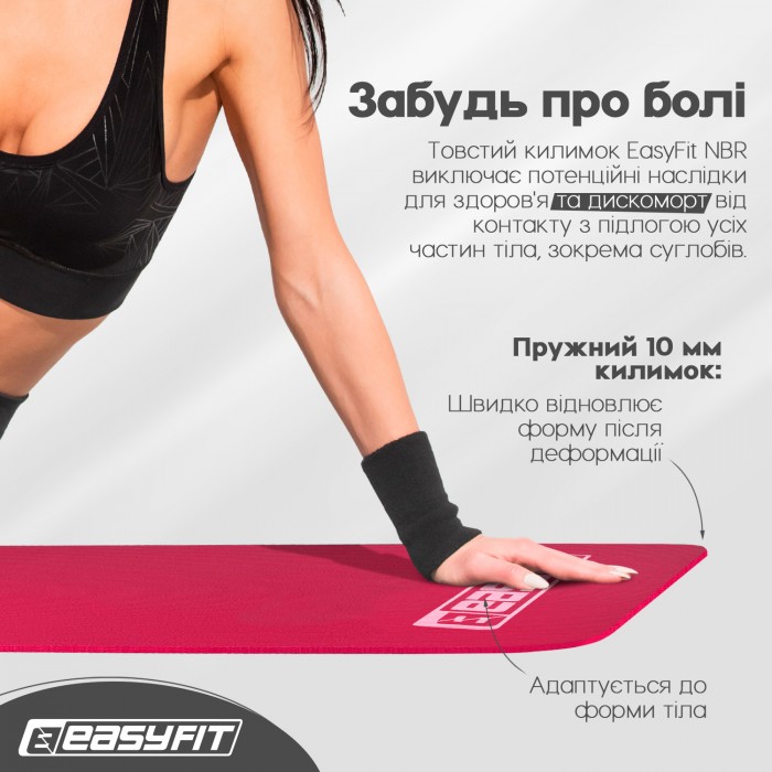 Килимок для фітнесу та йоги EasyFit NBR 10 мм Червоний