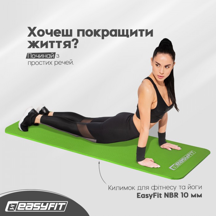 Килимок для фітнесу та йоги EasyFit NBR 10 мм Зелений