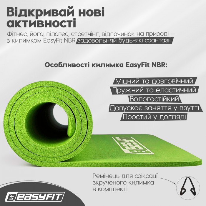Килимок для фітнесу та йоги EasyFit NBR 10 мм Зелений