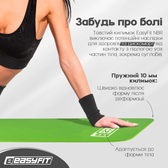 Килимок для фітнесу та йоги EasyFit NBR 10 мм Зелений