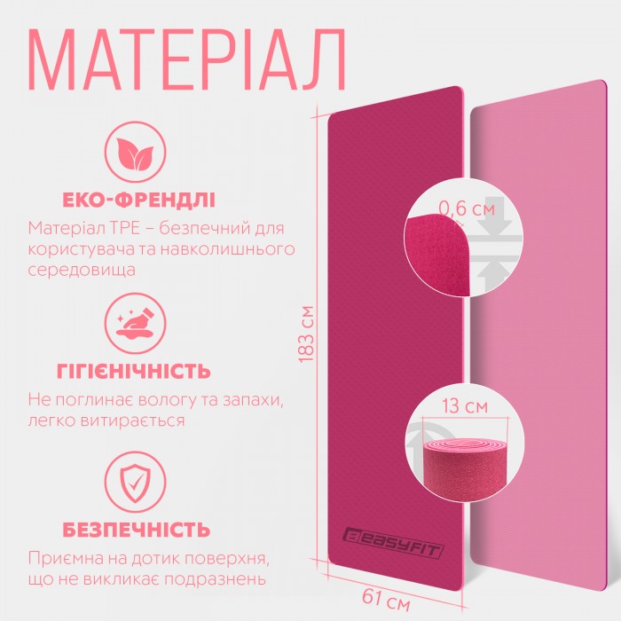 Коврик для йоги и фитнеса EasyFit TPE+TC 6 мм двухслойный розовый-св.розовый