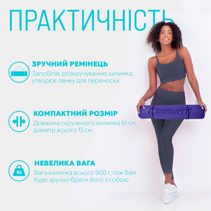 Коврик для йоги и фитнеса EasyFit TPE+TC 6 мм двухслойный + Чехол сиреневый cо св.сиреневым