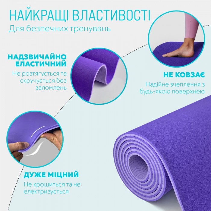 Коврик для йоги и фитнеса EasyFit TPE+TC 6 мм двухслойный + Чехол сиреневый cо св.сиреневым