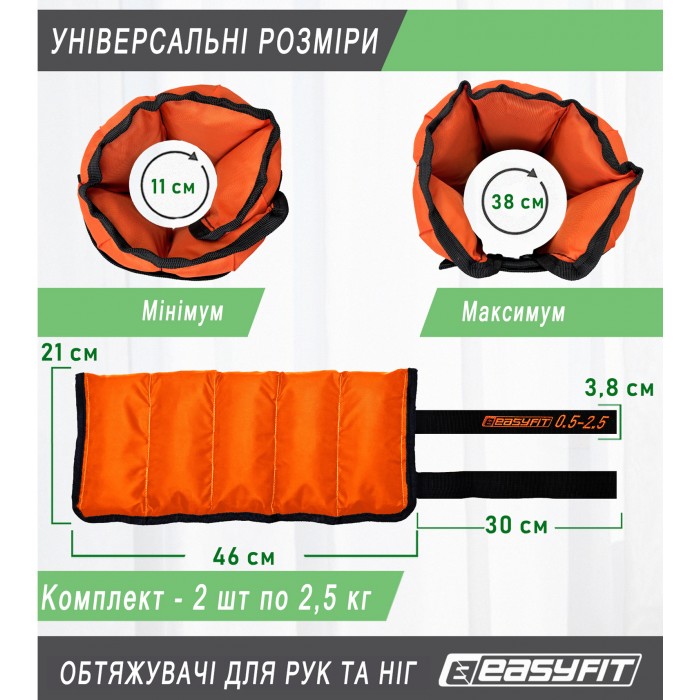 Утяжелители для ног и рук EasyFit наборные черно-оранжевые 0,5-2,5 кг (пара)