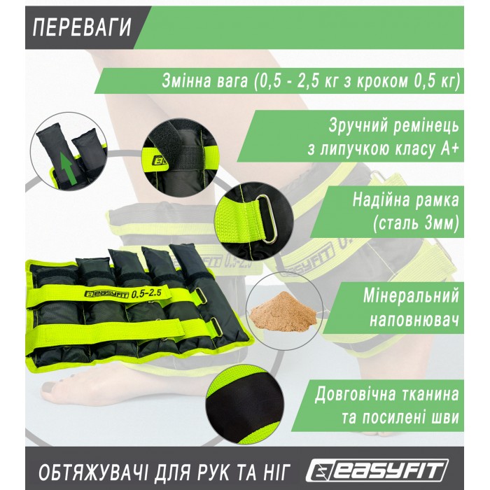 Утяжелители для ног и рук EasyFit наборные черно-зеленые 0,5-2,5 кг (пара)
