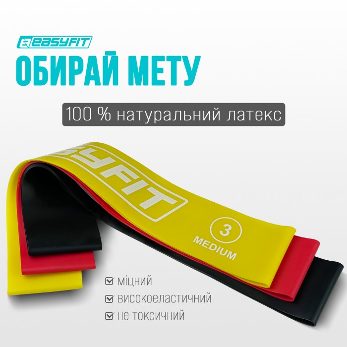 Резинки для фитнеса EasyFit набор 3 шт 10-20 кг