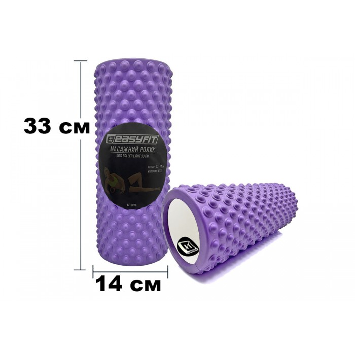 Массажный ролик EasyFit Grid Roller Light 33 см Фиолетовый