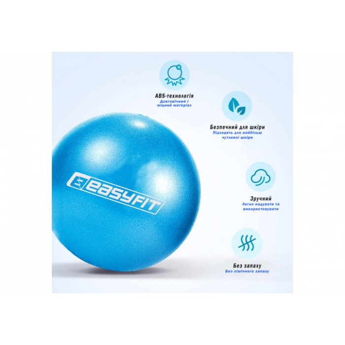 Мяч для пилатеса EasyFit 20 см синий