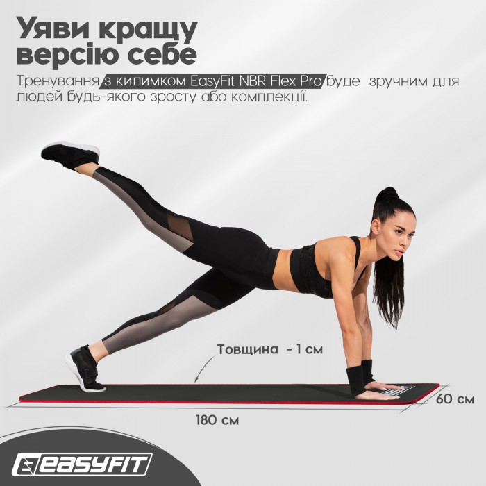 Килимок для йоги та фітнесу EasyFit Flex Pro 180х60х1 см з червоним кантом