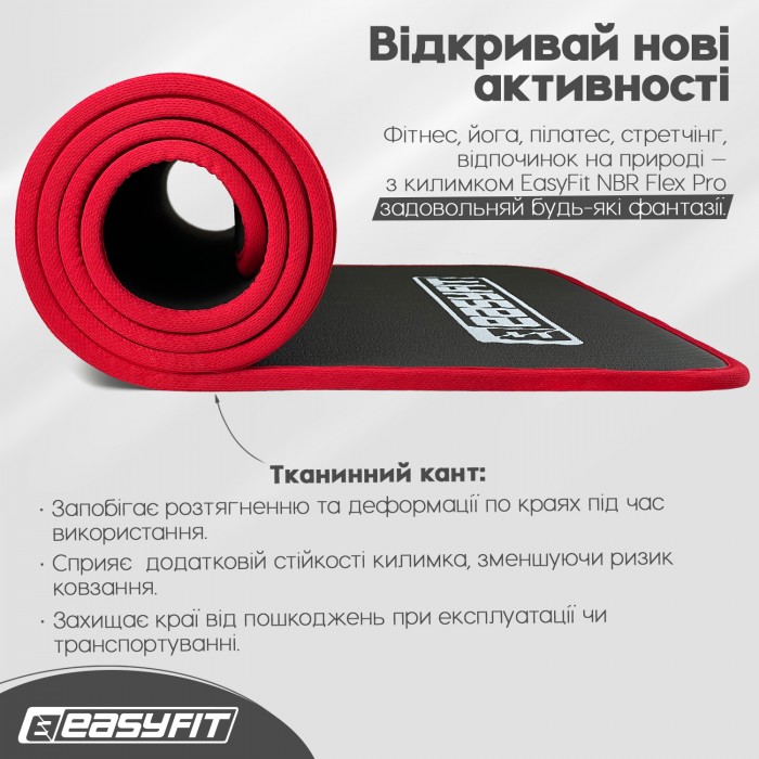Килимок для йоги та фітнесу EasyFit Flex Pro 180х60х1 см з червоним кантом