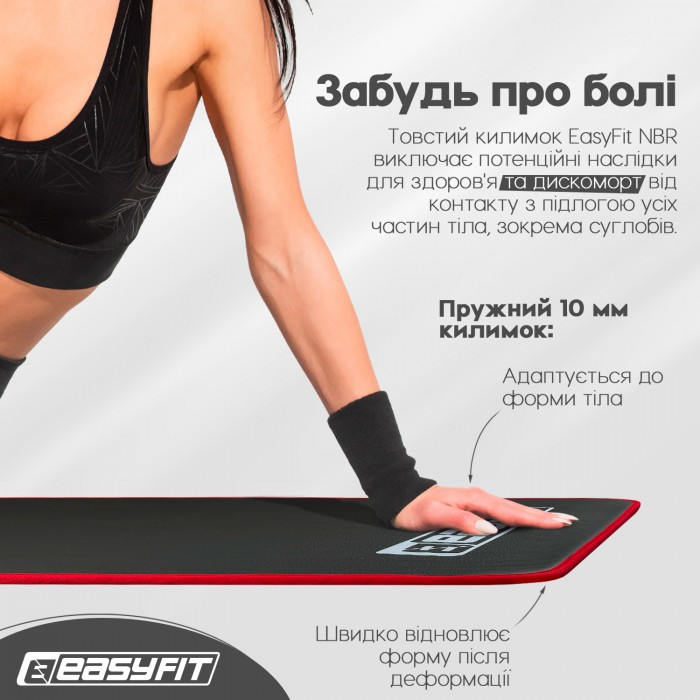 Килимок для йоги та фітнесу EasyFit Flex Pro 180х60х1 см з червоним кантом