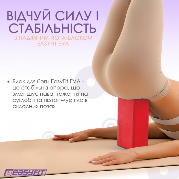 Блок для йоги EasyFit EVA Червоний