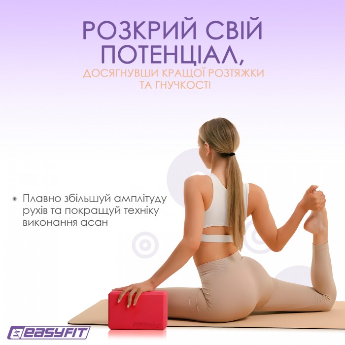 Блок для йоги EasyFit EVA Червоний
