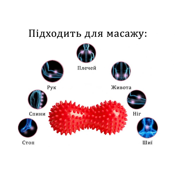 Массажный мячик двойной 6,5 х 16 см EasyFit Goober с шипами красный