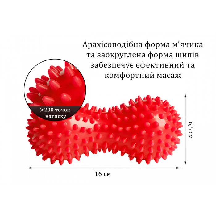 Массажный мячик двойной 6,5 х 16 см EasyFit Goober с шипами красный