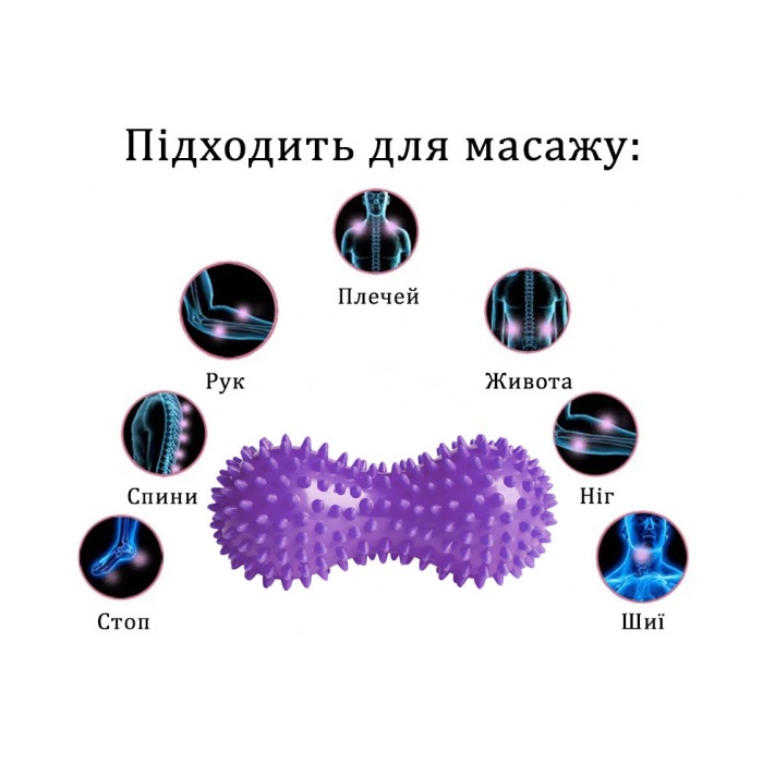 Массажный мячик двойной 6,5 х 16 см EasyFit Goober с шипами фиолетовый
