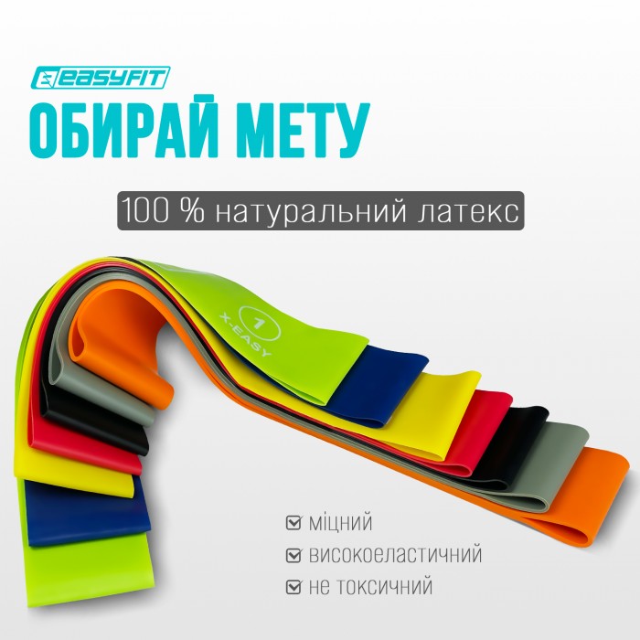 Резинки для фітнесу EasyFit набір з 7 штук 2,5-30 кг