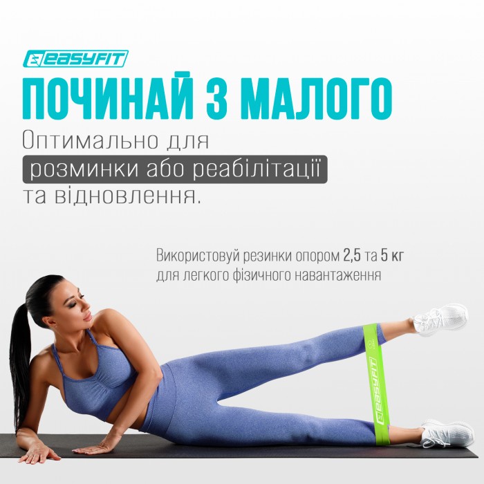 Резинки для фітнесу EasyFit набір з 7 штук 2,5-30 кг