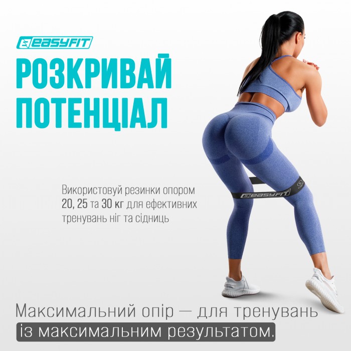 Резинки для фітнесу EasyFit набір з 7 штук 2,5-30 кг