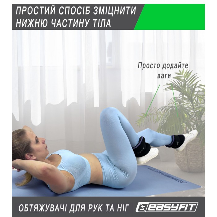 Утяжелители EasyFit Comfort 1,5 кг для ног и рук с металлом (пара)