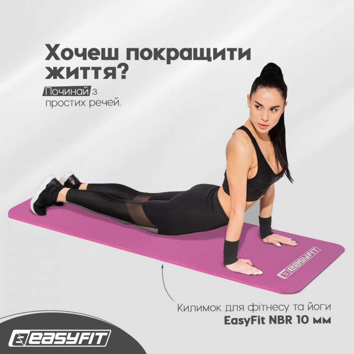 Килимок для фітнесу та йоги EasyFit NBR 10 мм Рожевий