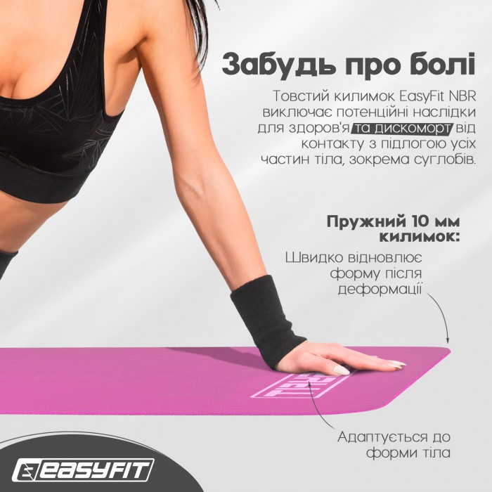 Килимок для фітнесу та йоги EasyFit NBR 10 мм Рожевий