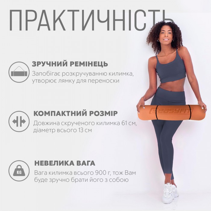 Коврик для йоги и фитнеса EasyFit TPE+TC 6 мм двухслойный + Чехол персиковый-коричневый