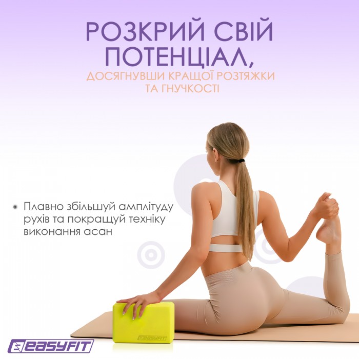 Блок для йоги EasyFit EVA Желтый