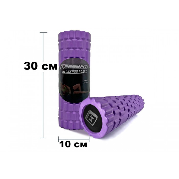 Масажний ролер EasyFit Solid Grid Roller Mini 30 см фіолетовий