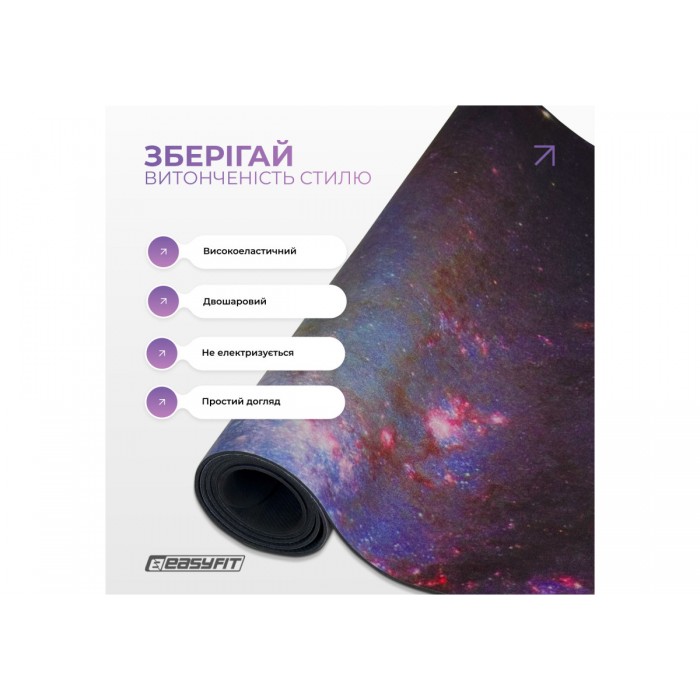 Коврик для йоги EasyFit Light VioletMoon 183 x 61 x 0.3 см (замша-каучук)