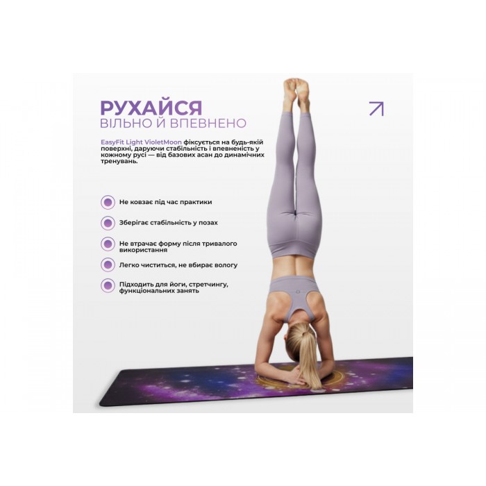 Коврик для йоги EasyFit Light VioletMoon 183 x 61 x 0.3 см (замша-каучук)