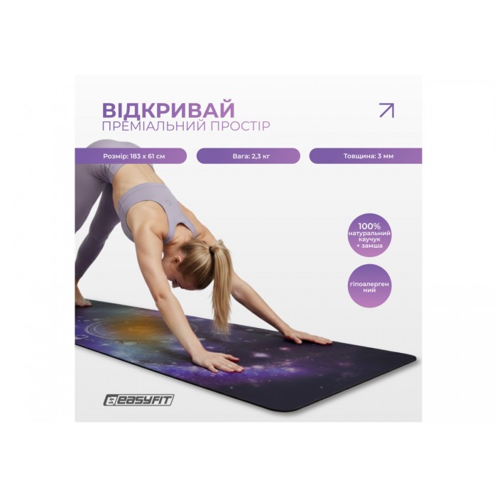 Коврик для йоги EasyFit Light VioletMoon 183 x 61 x 0.3 см (замша-каучук)